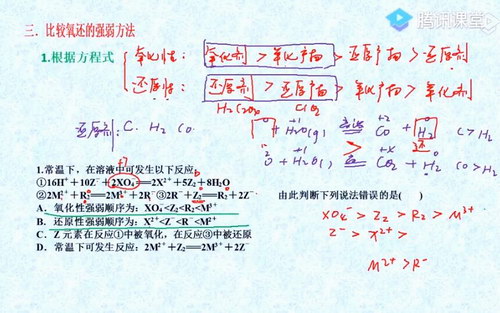 2020晨露课堂木子化学全年联报（71.5G高清视频）