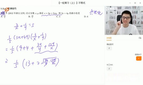 猿辅导2022高考高三数学问延伟a+暑假班（完结）（2.69G高清视频）