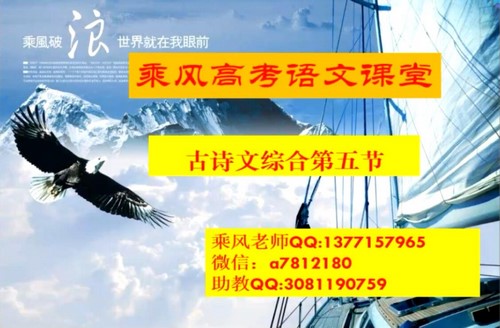 2021高考高三语文乘风二轮考场抢分要素（13.4G高清视频）