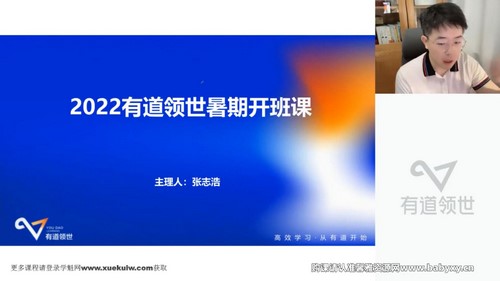 有道2023高二历史张志浩暑假全体系学习卡（规划服务）