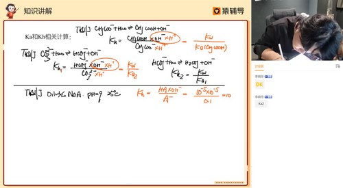 猿辅导2022高三化学李霄君秋季S班 