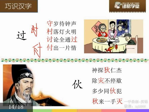 诸葛学堂之一年级护航班（视频）