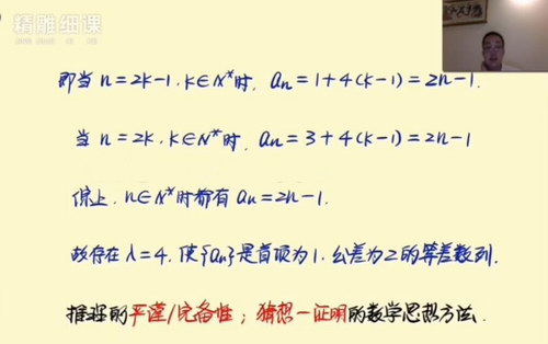 2019高考周帅一轮数学秋季班课程（高清视频）