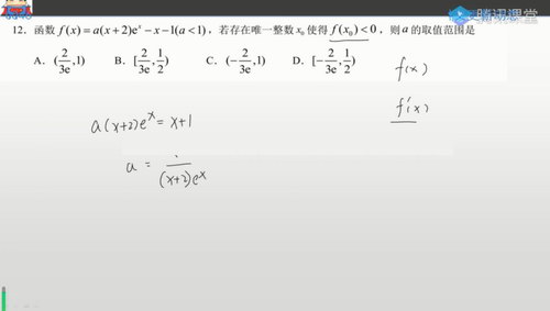 2021高考宋超数学经典小技巧完整版（598M高清视频）