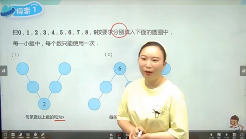 学而思2021春季一年级数学创新班何俞霖（完结）