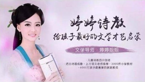 《婷婷诗教》第一季 001-114集【完结】MP3格式 下载