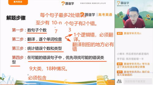 2021跟谁学徐磊英语一轮秋季班（21.8G高清视频）