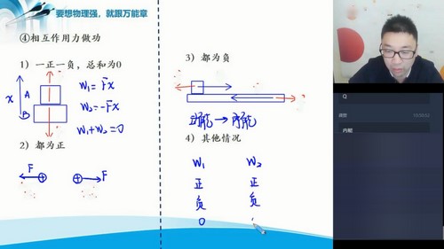 学而思2020秋季高三章进物理高考目标清北（完结）（5.42G高清视频）