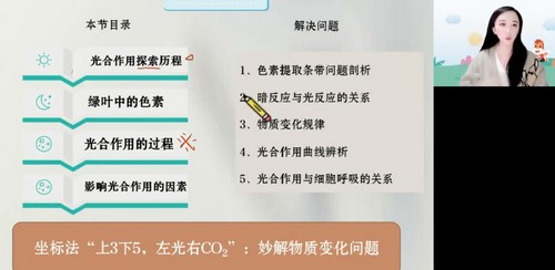高途2023学年高一生物马阳洋秋季班