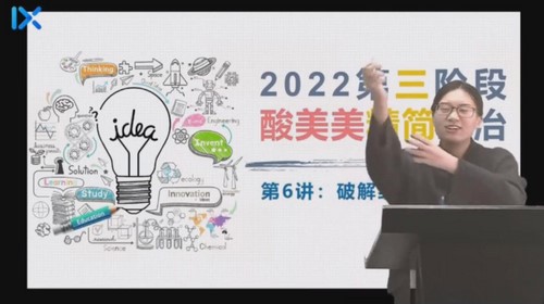 2022乐学高考政治孙安第三阶段 