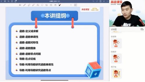 2021高考数学殷方展押题课 高途（点晴班完结）（高清视频）