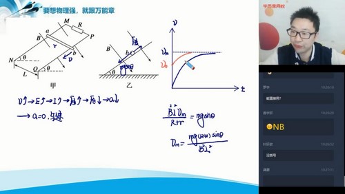 学而思2020春季高二章进物理目标985（完结）（5.80G高清视频）