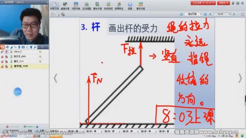 2020年柴森高一物理暑假班（完结）