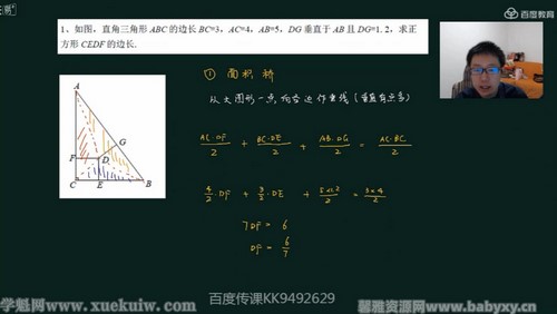 孙佳俊小学奥数三模块 