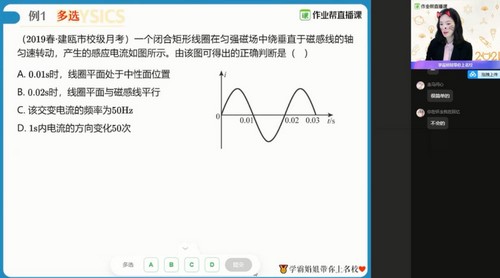 作业帮2021春季高二物理彭娟娟尖端（24.5G超清视频）