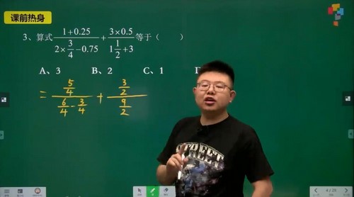 学而思2020暑期六年级数学创新班（完结）