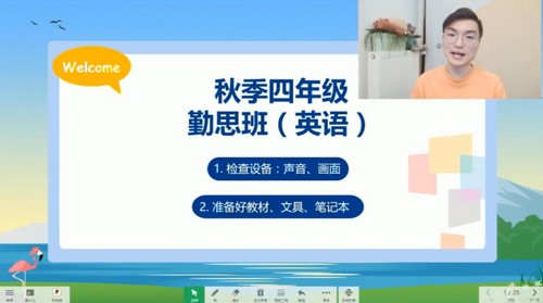 学而思2020年秋季培优四年级英语勤思班Flash（完结）（20.2G高清视频）