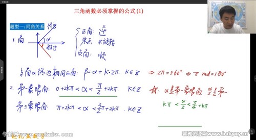 2023高考高三数学赵礼显基础启航专题班