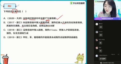 作业帮2021春季高三化学康冲双一流班（高清视频）