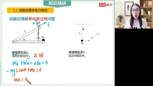 高途2023高考高三物理高明静秋季S班 