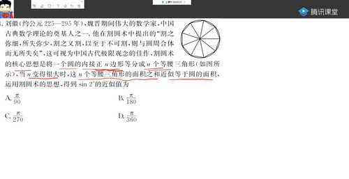 腾讯课堂2022高考数学宋超二轮复习：经典必刷20套卷 