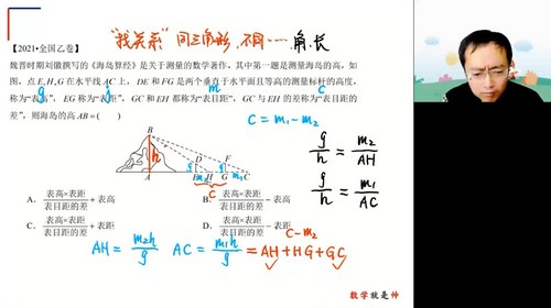 高途2023高考高三数学周帅秋季箐英班