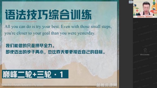 作业帮2022高考高三英语张亮春季尖端班 