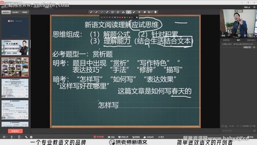 2021洪老师语文小学春季高级班（二阶）（完结）