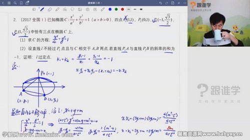 2022高考数学赵礼显导数圆锥曲线精讲（120分以上研究）