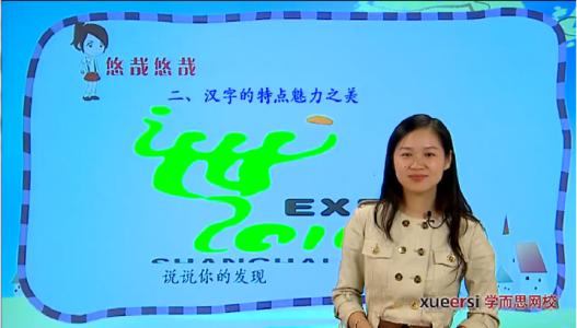 学而思网校小学语文基础知识精讲 17讲mp4视频 