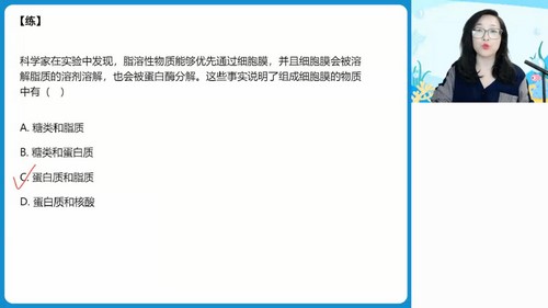 作业帮2023学年高一生物周云秋季A+班