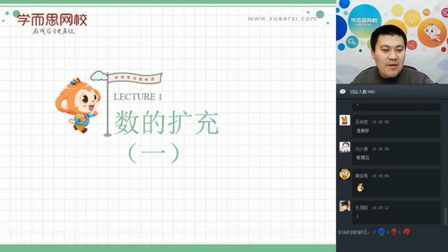 学而思六年级数学戴宁直播实验班寒假课程（2.91G高清视频）