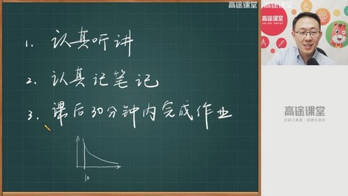 2020高途四年级胡涛数学秋季班(3.56G高清视频)
