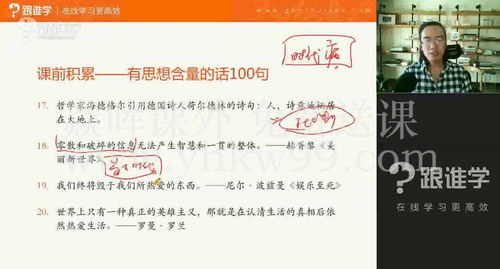 2019跟谁学名师马步野语文全年全套课程（2698元+3498元完结）