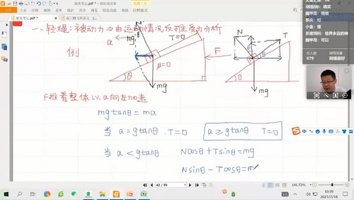 有道2022高考物理刘杰腾飞班暑期课程（完结）（2.34G高清视频）