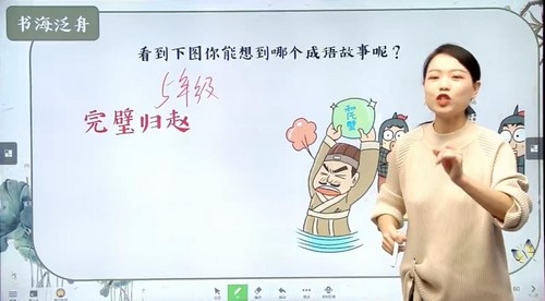 学而思2020年秋季培优六年级语文勤思班薛春燕（完结）（17.5G高清视频）