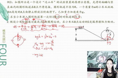 2019曾珍物理全套课程（珍哥高清）