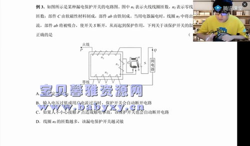 2021高考王羽物理二轮寒假抢先班（12.30开课）（16.5G超清视频）