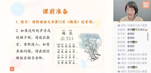 泉灵语文二年级上2019秋季班（完结）（36.1G高清视频）