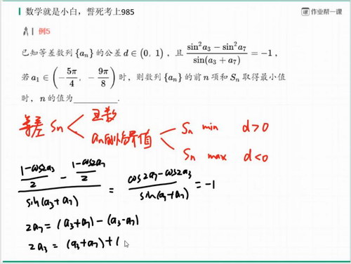 2019作业帮小白老师（高清视频）