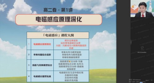 作业帮2022高二物理袁帅春季冲顶班 