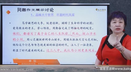 申怡高中 九九归一写作提升班（完结）