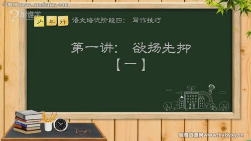 浦老师读写进阶：阅读理解及写作技法 