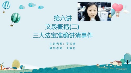 学而思2021年春季培优三年级语文勤思在线罗玉清（完结）（17.1G高清视频）