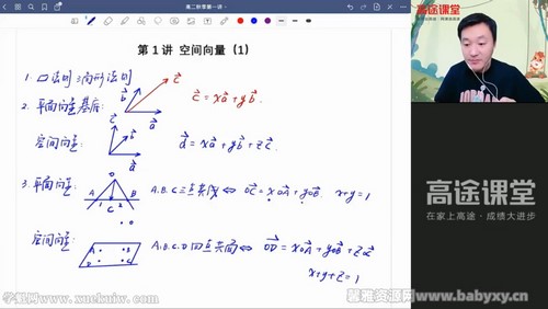 高途2022高二数学赵礼显秋季班 