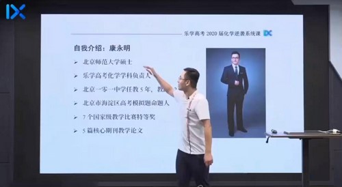 2021乐学高考化学李政逆袭班（10.6G高清视频）