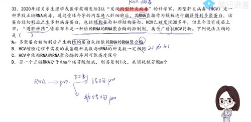 腾讯课堂2022高考生物周芳煜二轮复习模块三：信息题