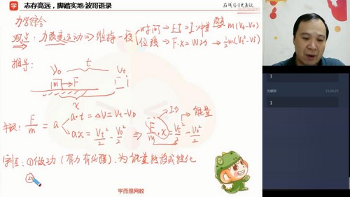 学而思2020秋季高三吴海波物理高考目标985直播班（完结）（4.83G高清视频）