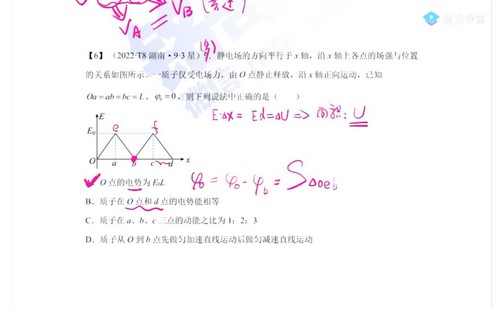 腾讯课堂2022高考物理铭哥二轮复习 