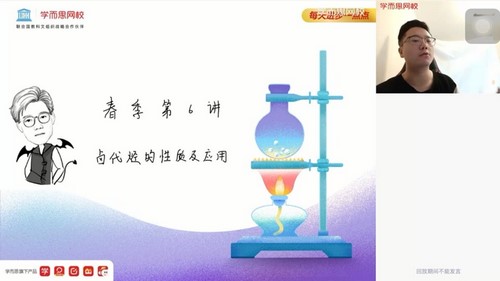 学而思2021春季高二化学目标清北刘玉（完结）（12.0G高清视频）